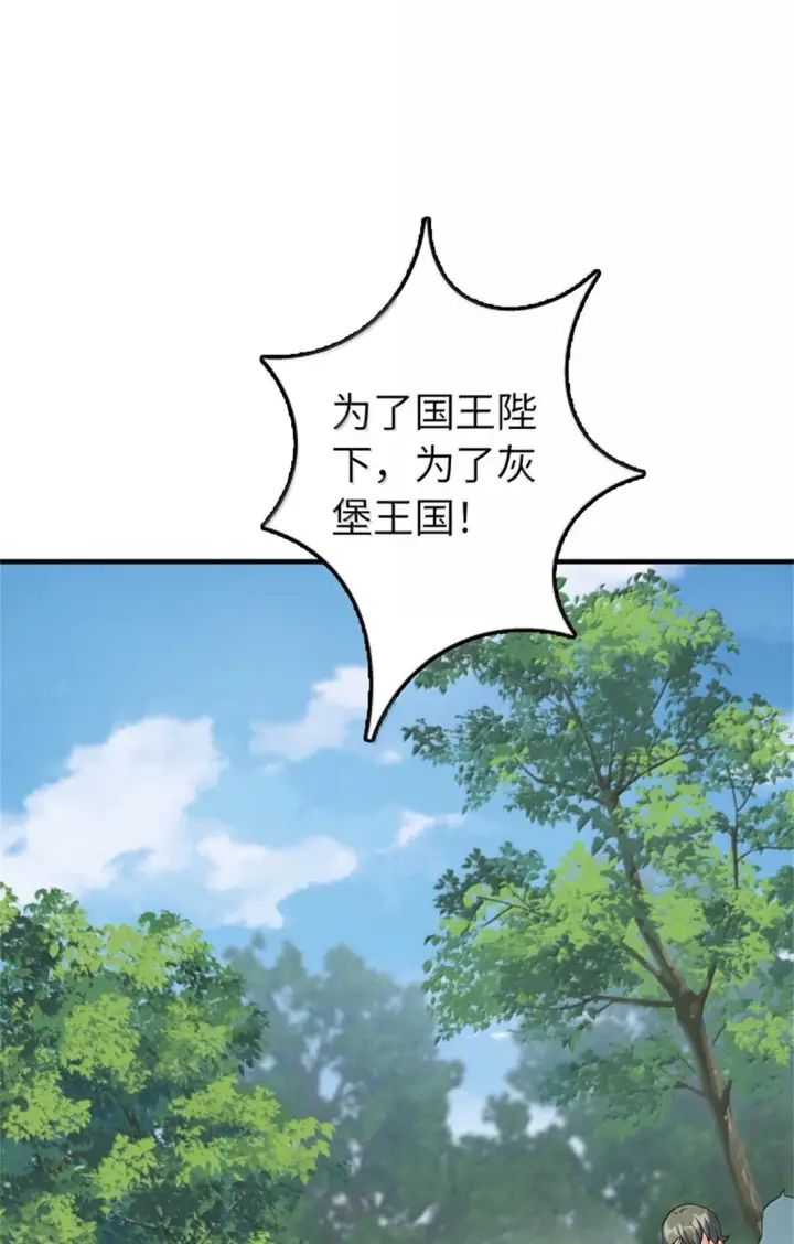《放开那个女巫》640 守护者图9