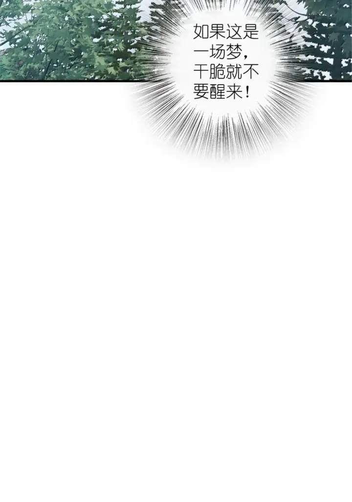 《放开那个女巫》641 我喜欢你，还有大家图14