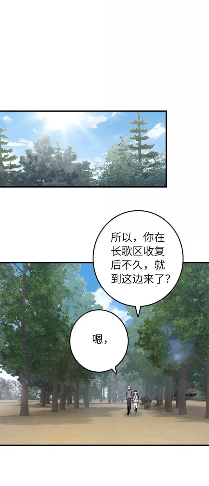 《放开那个女巫》641 我喜欢你，还有大家图23