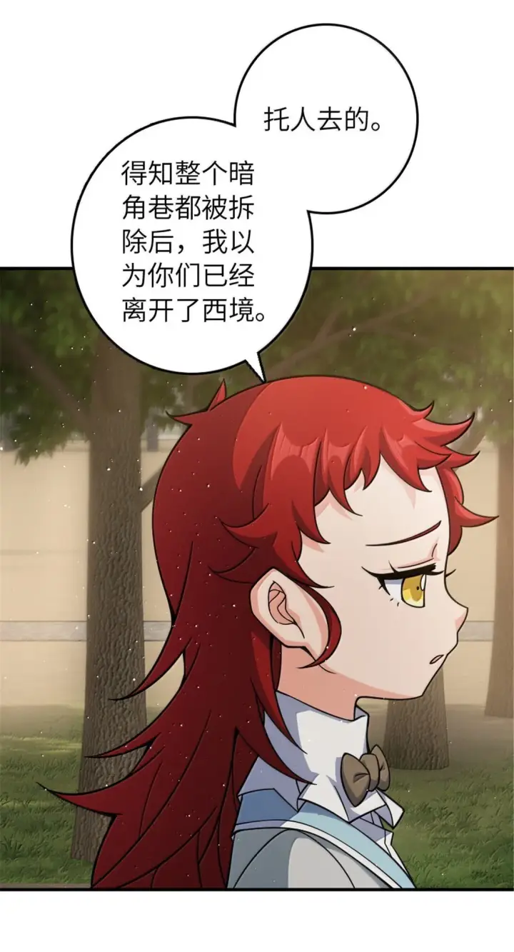 《放开那个女巫》641 我喜欢你，还有大家图27