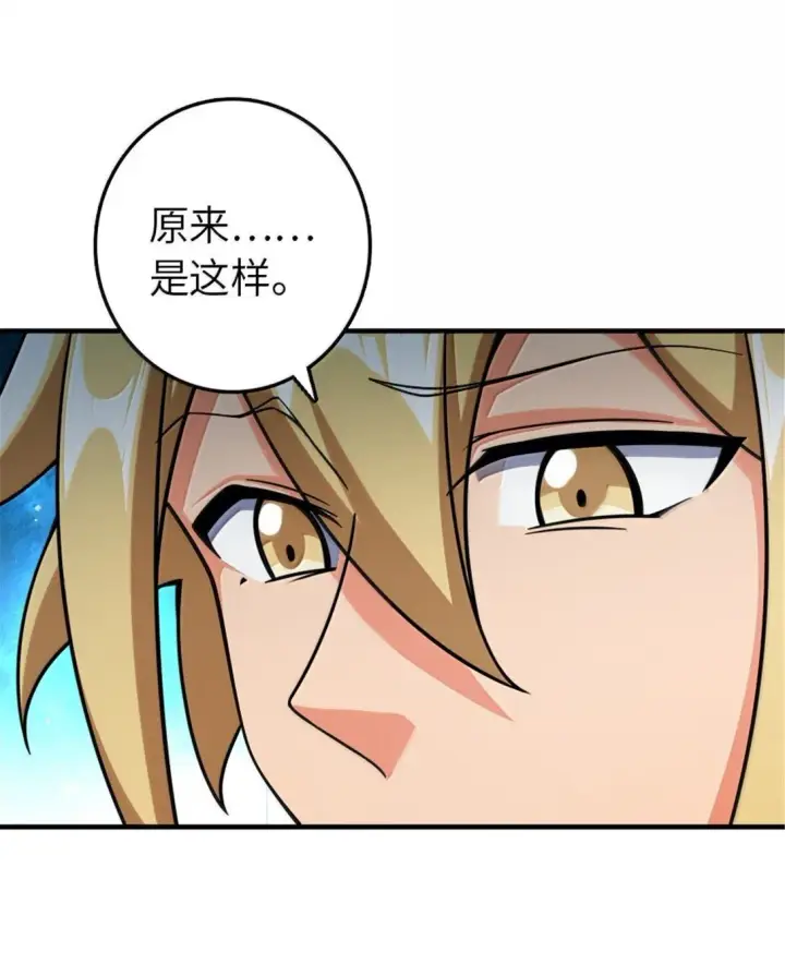 《放开那个女巫》641 我喜欢你，还有大家图28
