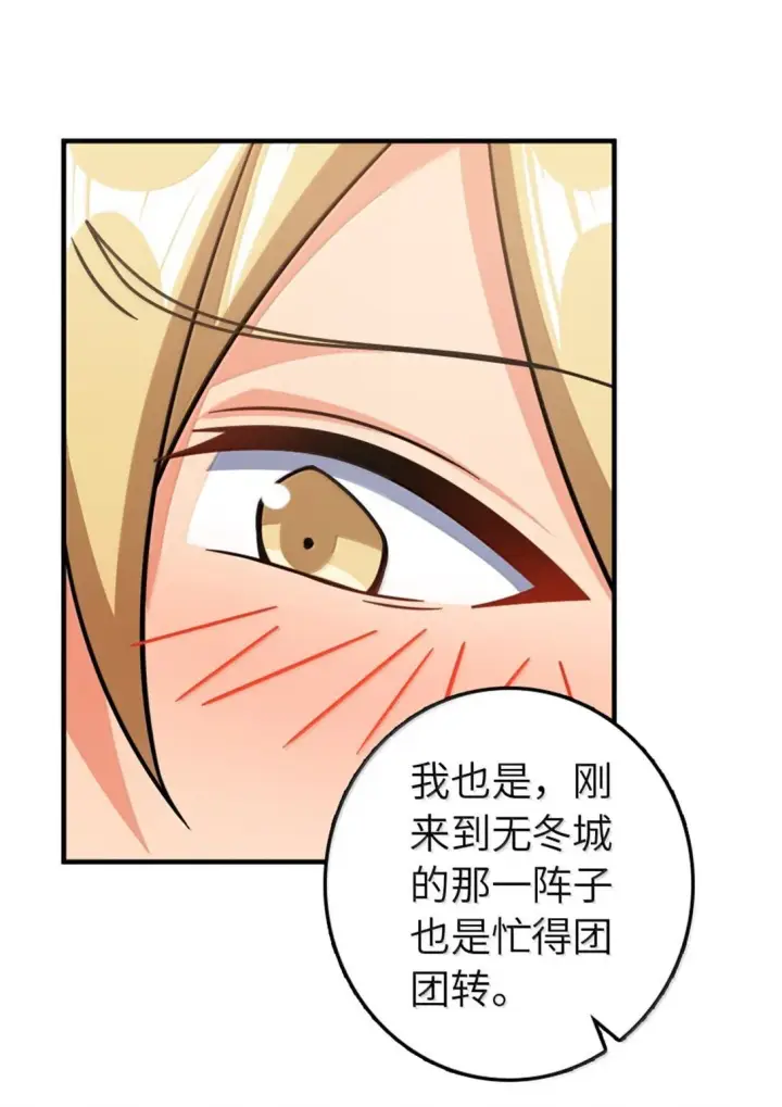 《放开那个女巫》641 我喜欢你，还有大家图32
