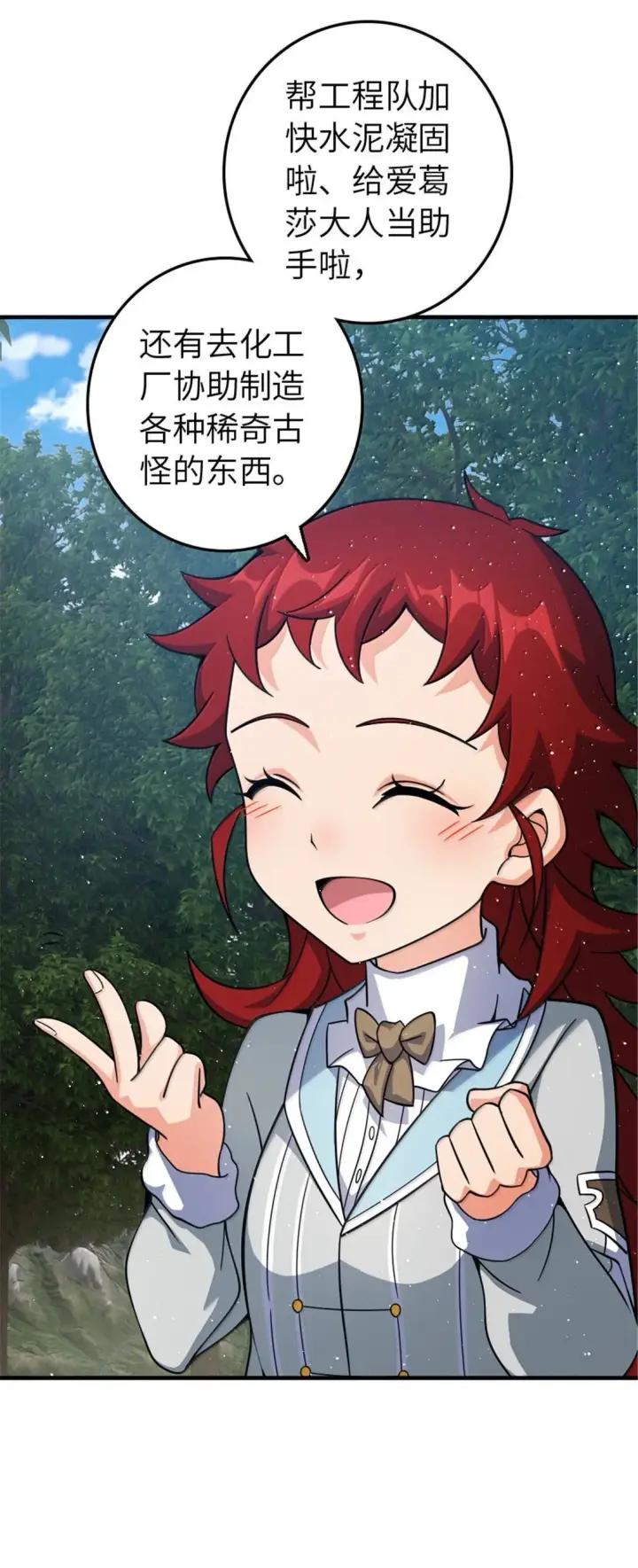 《放开那个女巫》641 我喜欢你，还有大家图33