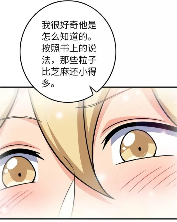《放开那个女巫》641 我喜欢你，还有大家图35