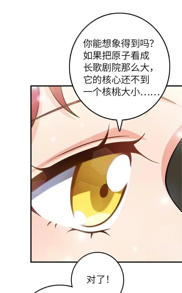 《放开那个女巫》641 我喜欢你，还有大家图36