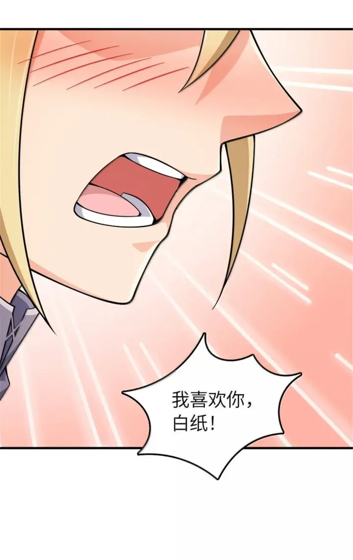 《放开那个女巫》641 我喜欢你，还有大家图38
