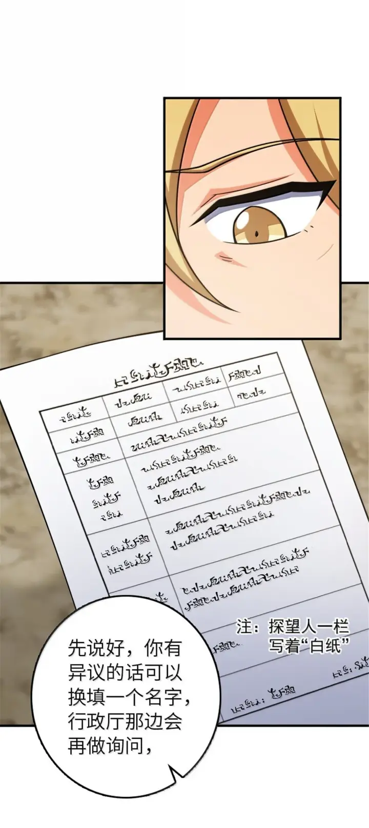 《放开那个女巫》641 我喜欢你，还有大家图5