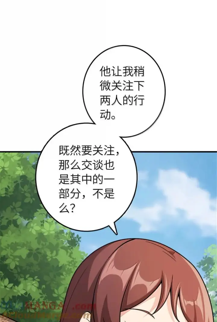 《放开那个女巫》642 林间的下午茶图10