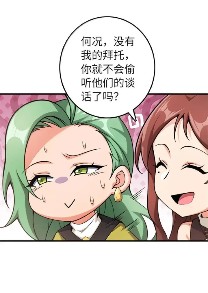 《放开那个女巫》642 林间的下午茶图12