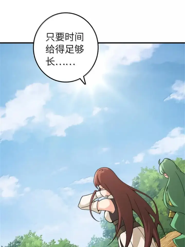 《放开那个女巫》642 林间的下午茶图26