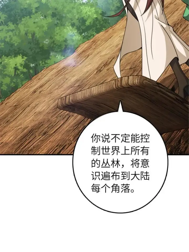 《放开那个女巫》642 林间的下午茶图27