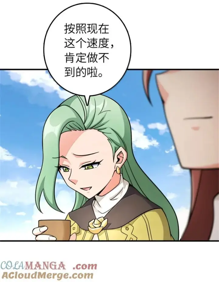 《放开那个女巫》642 林间的下午茶图28