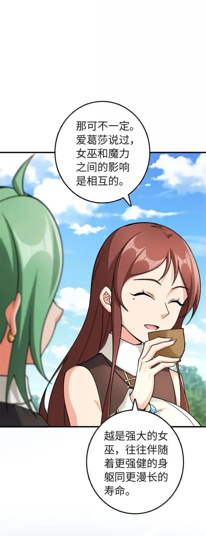 《放开那个女巫》642 林间的下午茶图30