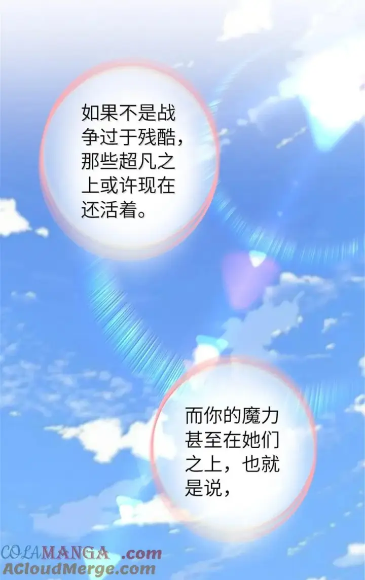 《放开那个女巫》642 林间的下午茶图31