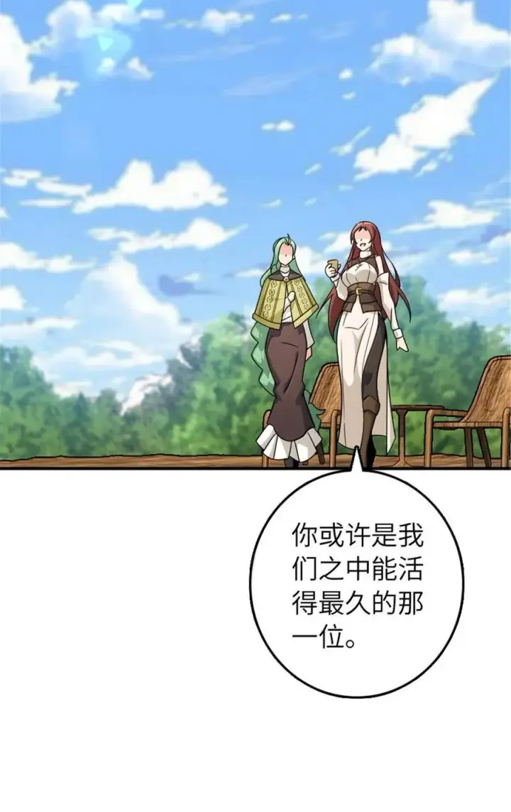 《放开那个女巫》642 林间的下午茶图32