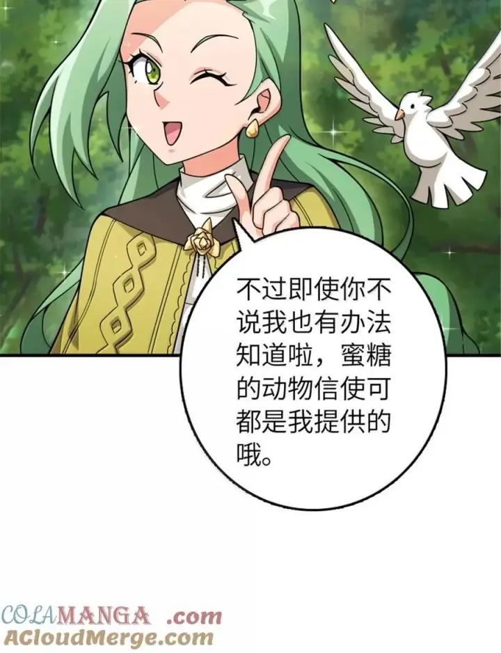 《放开那个女巫》642 林间的下午茶图43