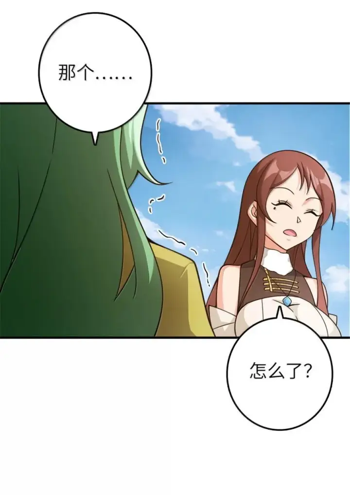 《放开那个女巫》642 林间的下午茶图45
