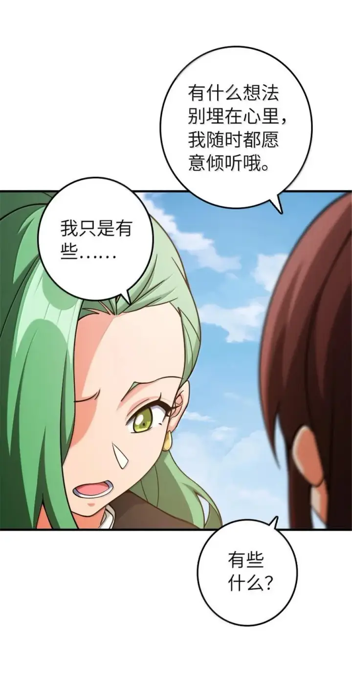 《放开那个女巫》642 林间的下午茶图47