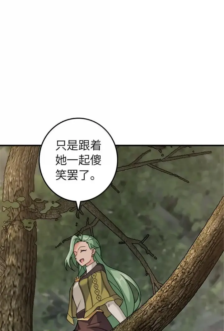 《放开那个女巫》642 林间的下午茶图5