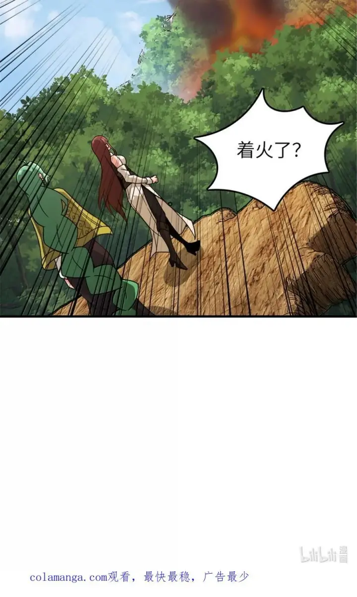 《放开那个女巫》642 林间的下午茶图50