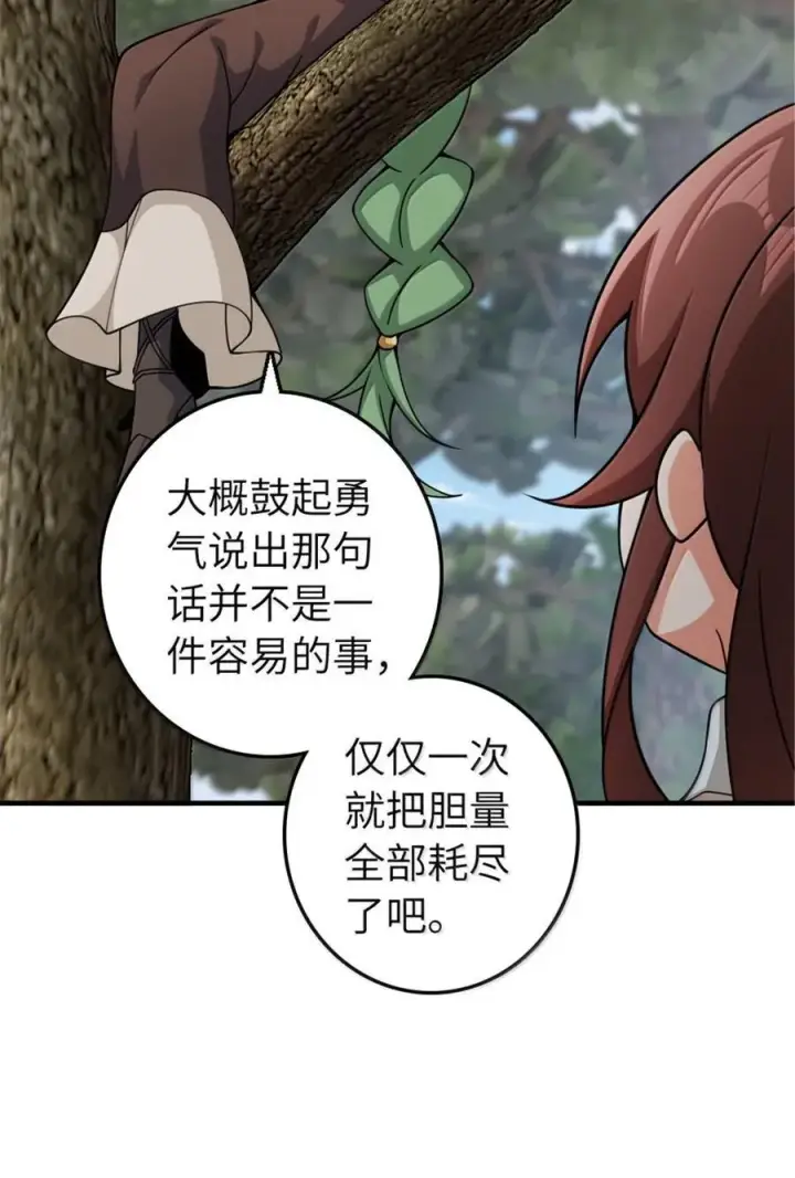 《放开那个女巫》642 林间的下午茶图6