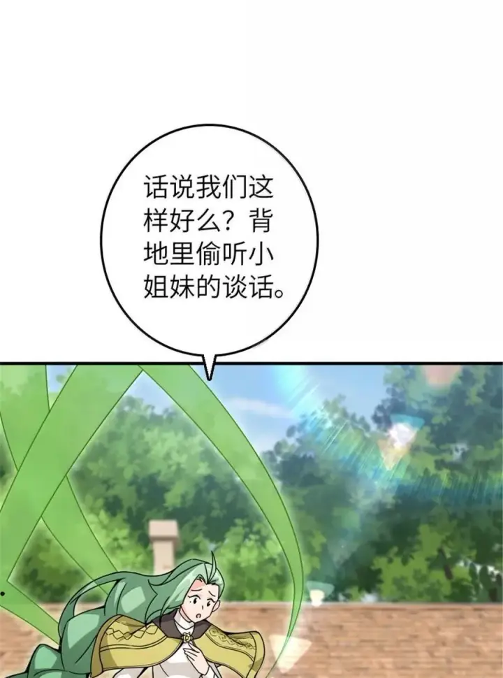 《放开那个女巫》642 林间的下午茶图8