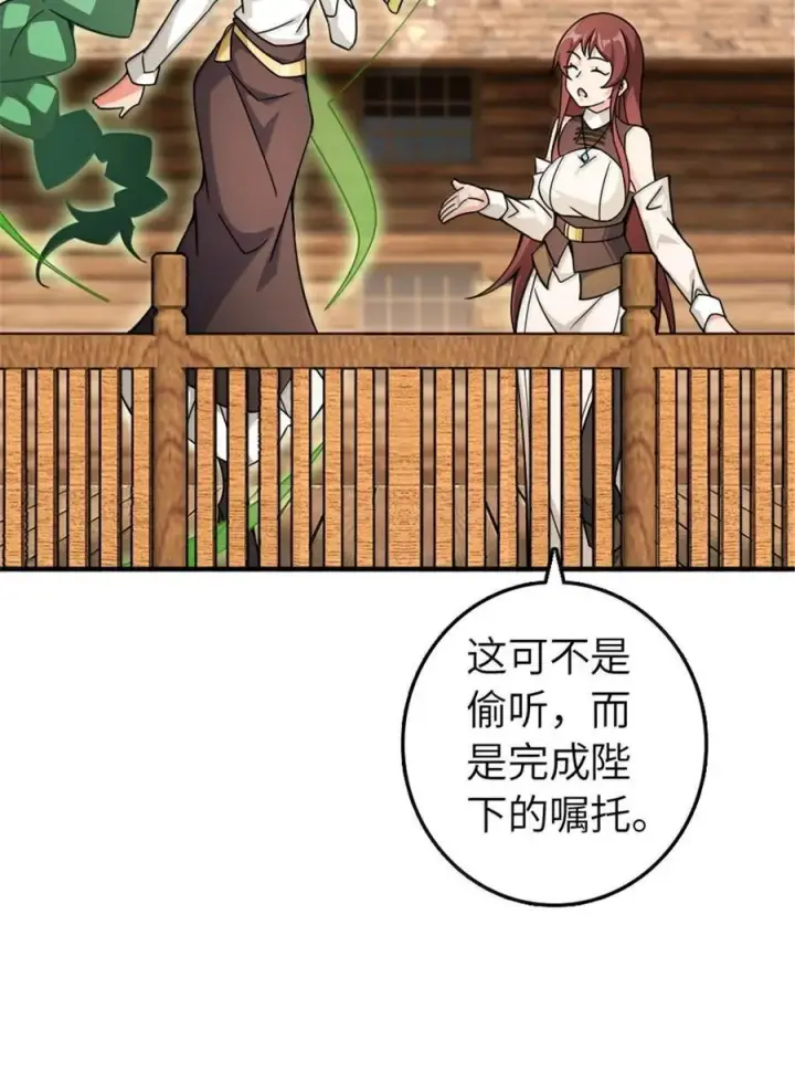 《放开那个女巫》642 林间的下午茶图9