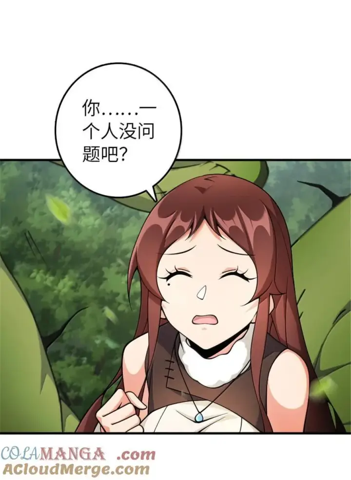 漫画《放开那个女巫》643 森林的掌控者第7张图