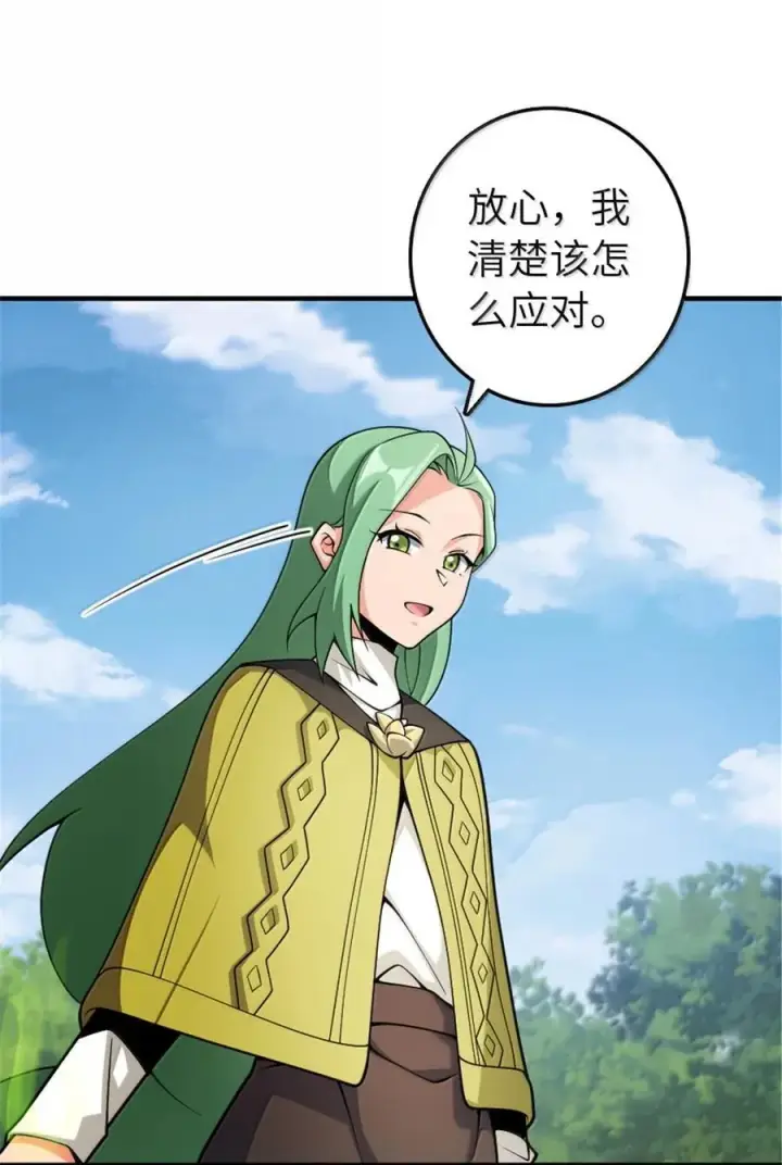 漫画《放开那个女巫》643 森林的掌控者第8张图