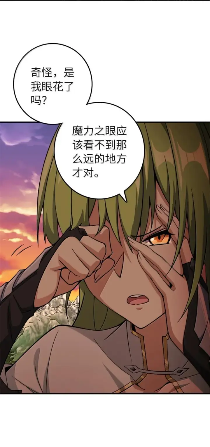 漫画《放开那个女巫》644 魔鬼之刃第12张图