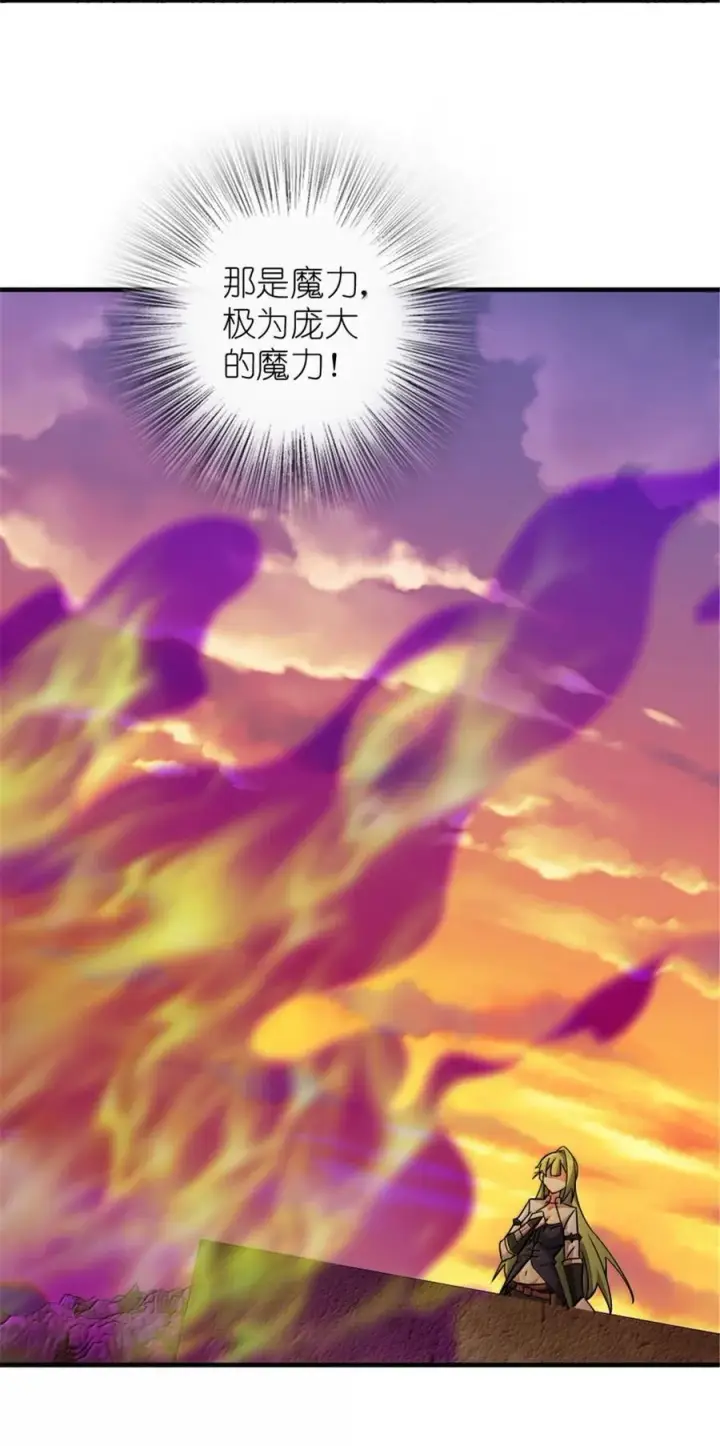 漫画《放开那个女巫》644 魔鬼之刃第16张图