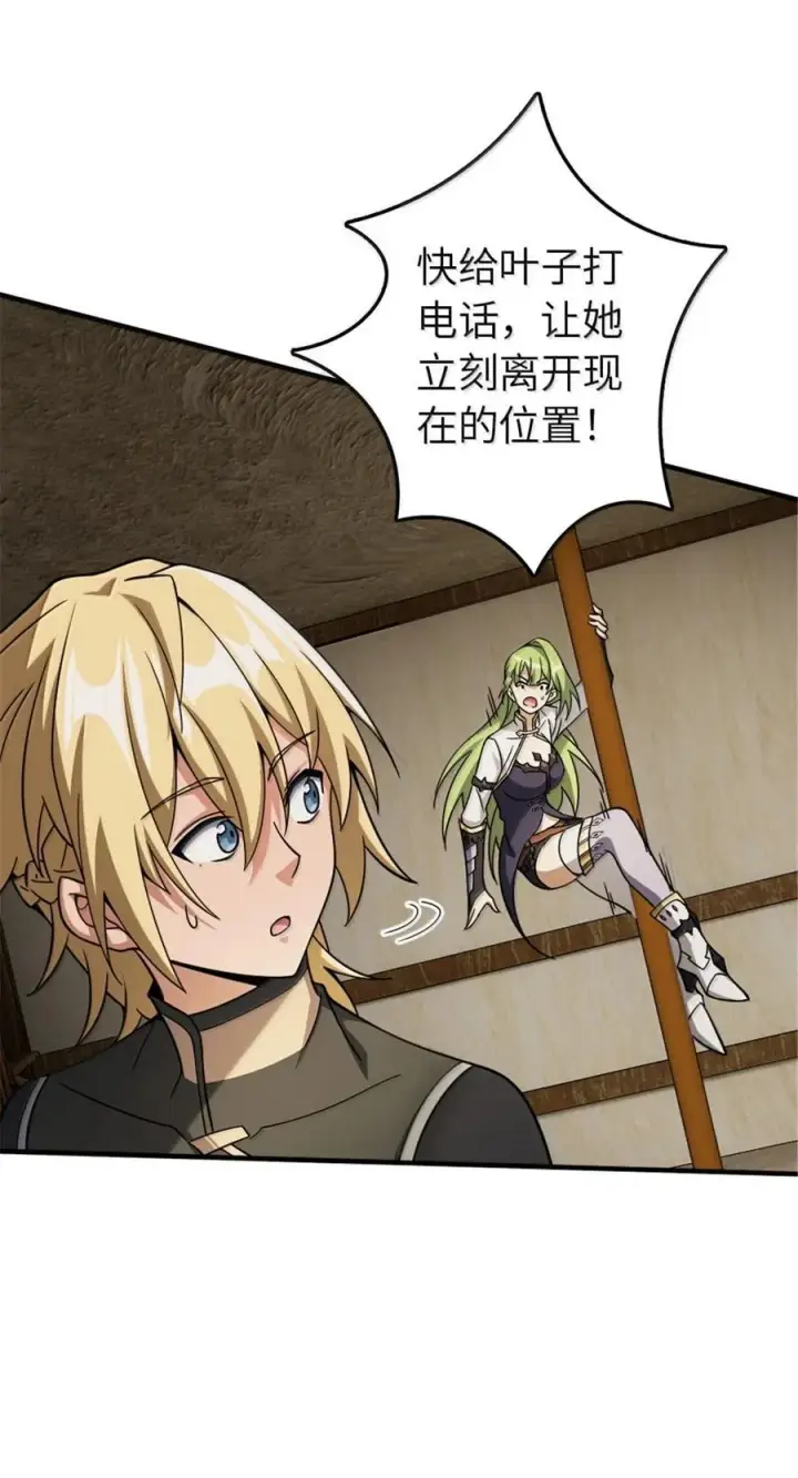 漫画《放开那个女巫》644 魔鬼之刃第22张图