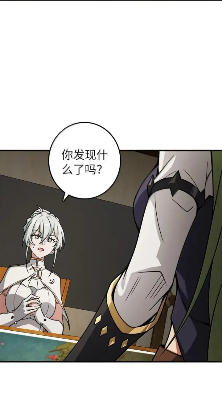 漫画《放开那个女巫》644 魔鬼之刃第26张图