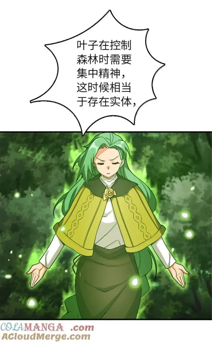 漫画《放开那个女巫》644 魔鬼之刃第29张图