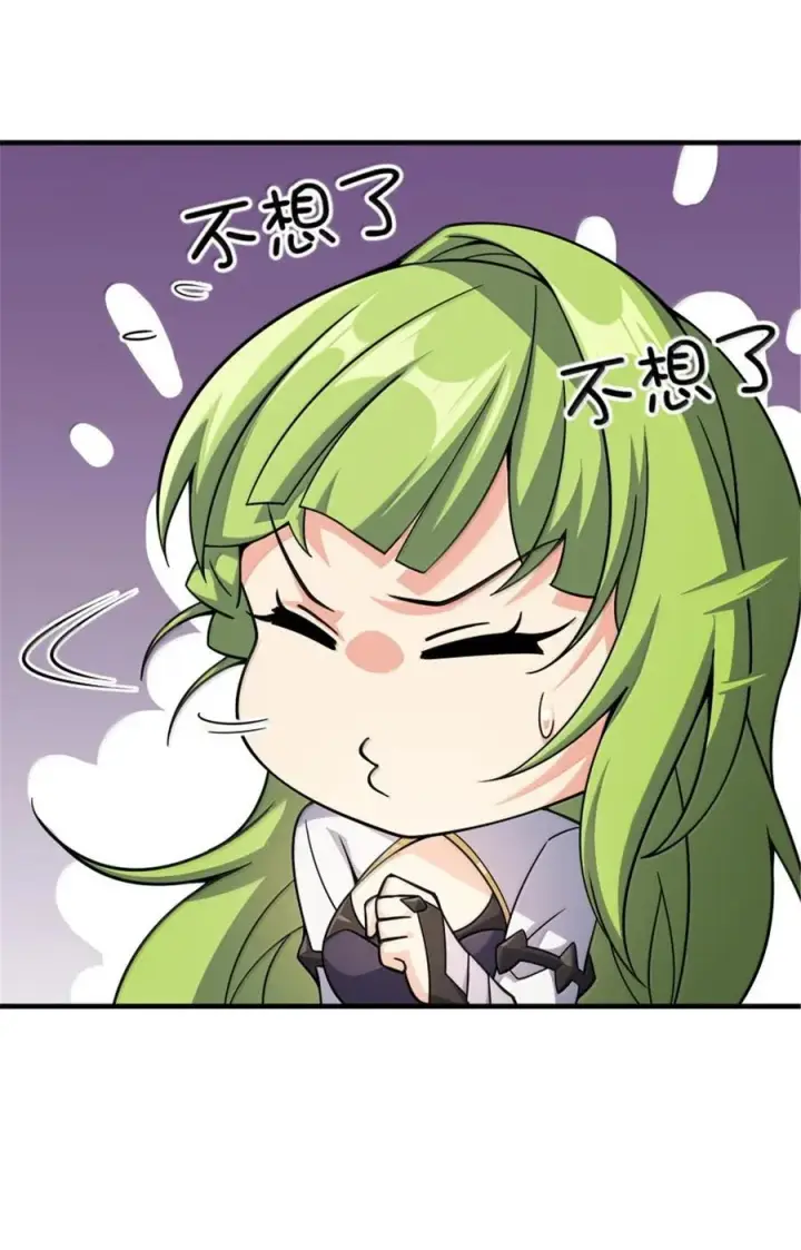 漫画《放开那个女巫》644 魔鬼之刃第6张图