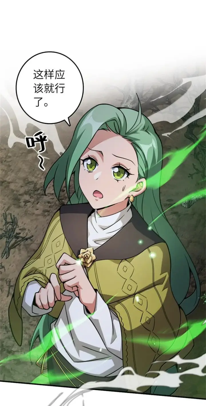 《放开那个女巫》645 目标图2