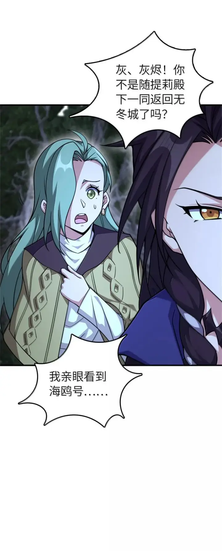 《放开那个女巫》645 目标图20