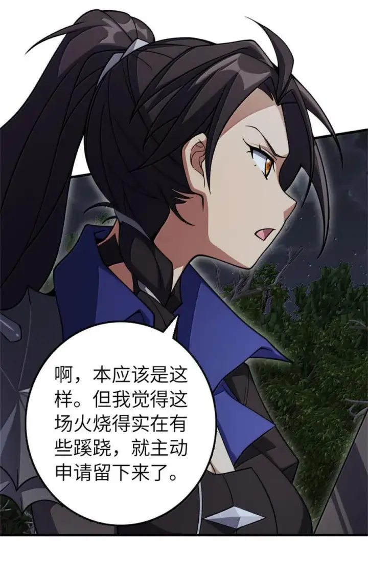 《放开那个女巫》645 目标图21