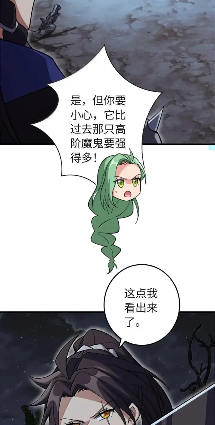 《放开那个女巫》645 目标图24