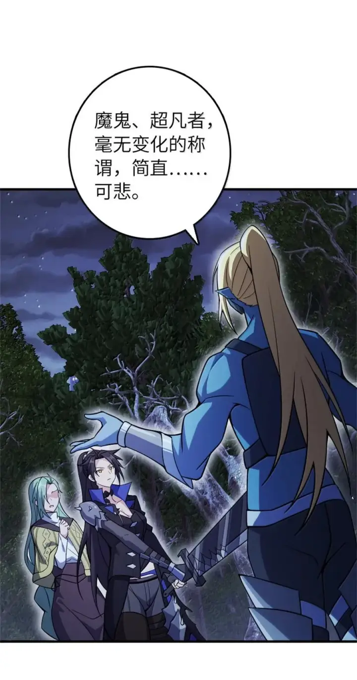 《放开那个女巫》645 目标图30