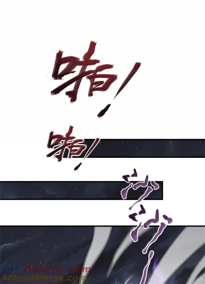 漫画《放开那个女巫》646 诱饵第10张图