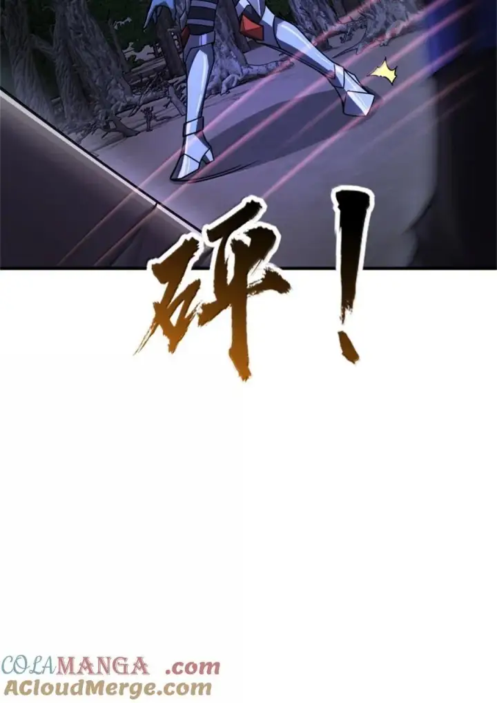 漫画《放开那个女巫》646 诱饵第16张图