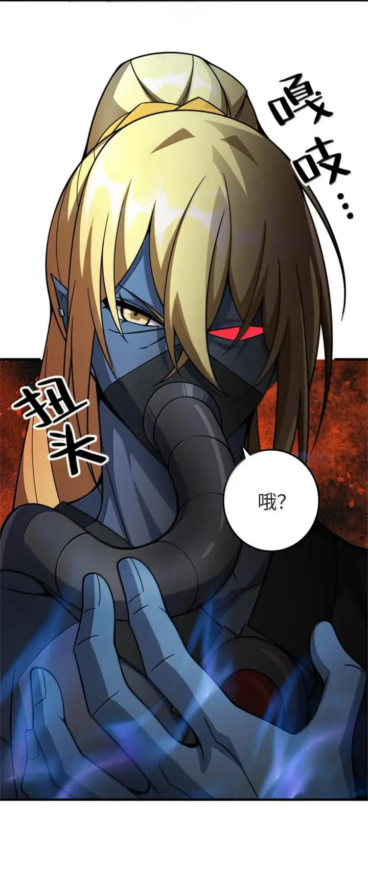 漫画《放开那个女巫》646 诱饵第18张图