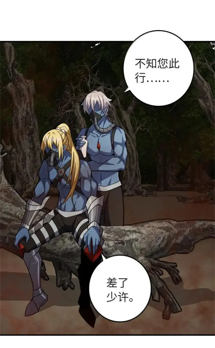 漫画《放开那个女巫》646 诱饵第32张图