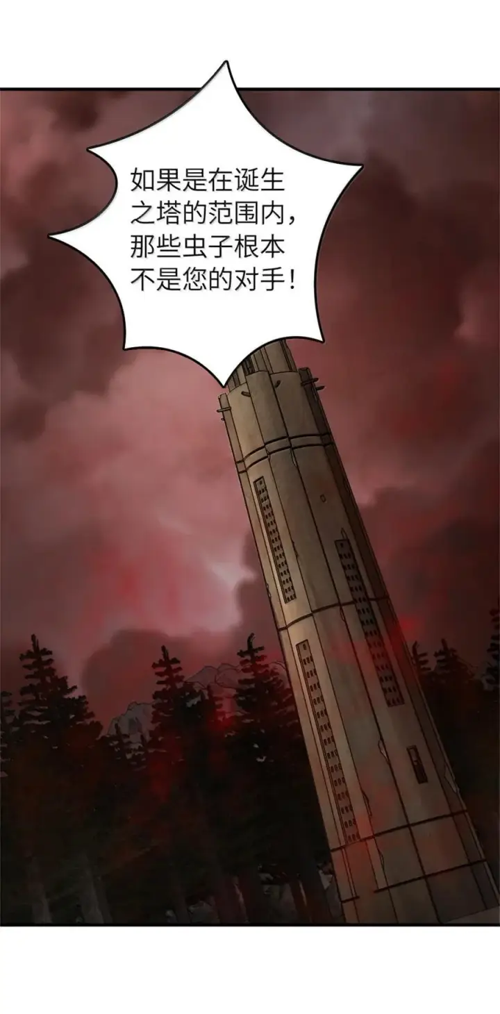 漫画《放开那个女巫》646 诱饵第36张图