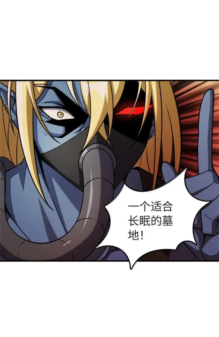 漫画《放开那个女巫》646 诱饵第38张图