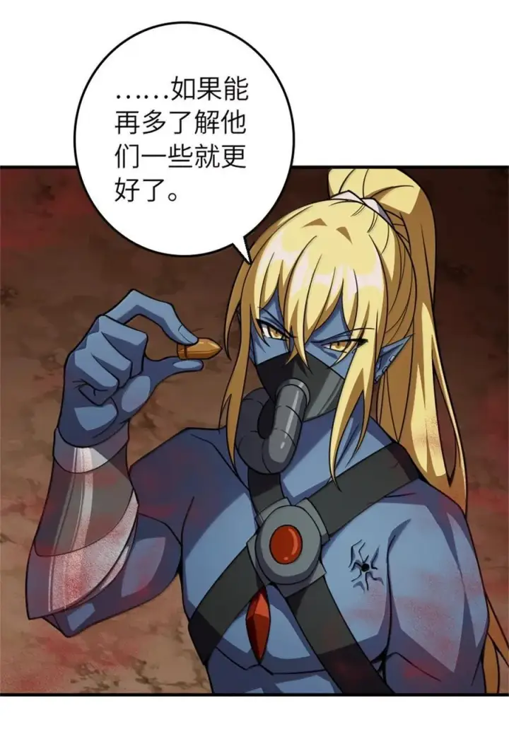 漫画《放开那个女巫》646 诱饵第42张图