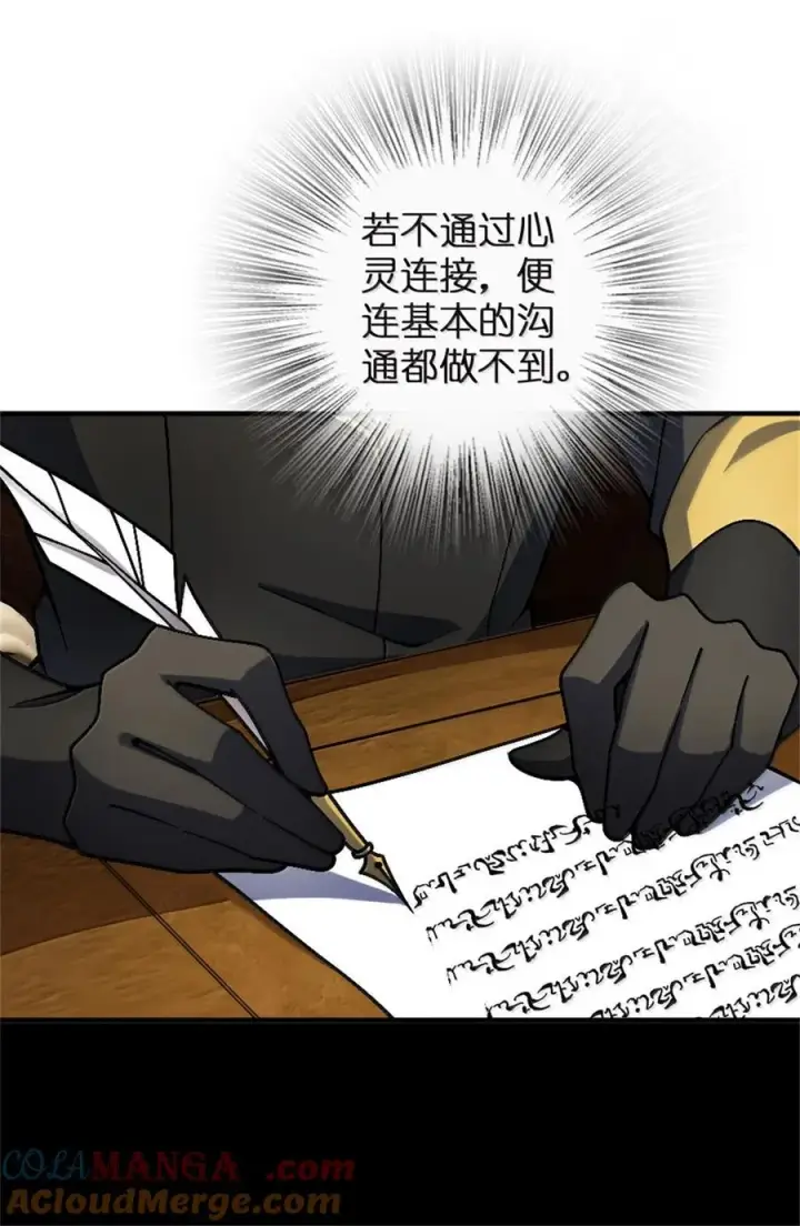 《放开那个女巫》647 叶子的心图11