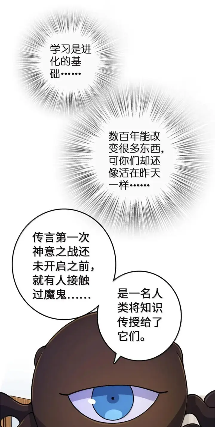《放开那个女巫》647 叶子的心图12