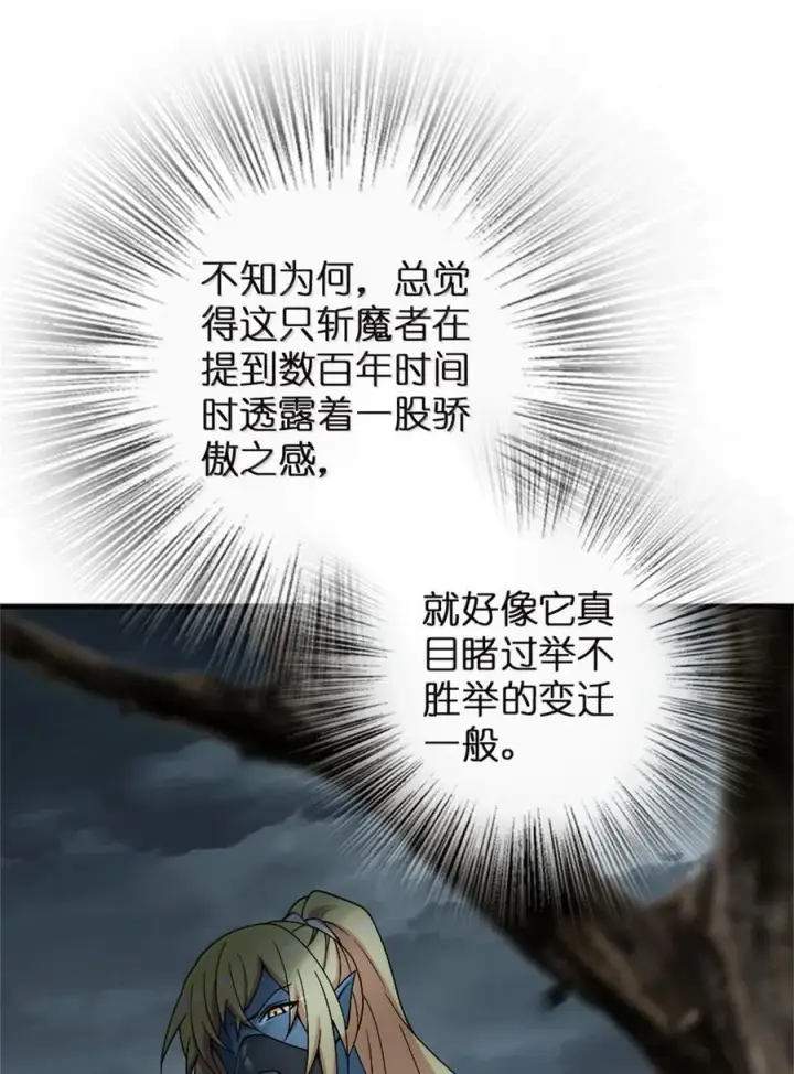 《放开那个女巫》647 叶子的心图14